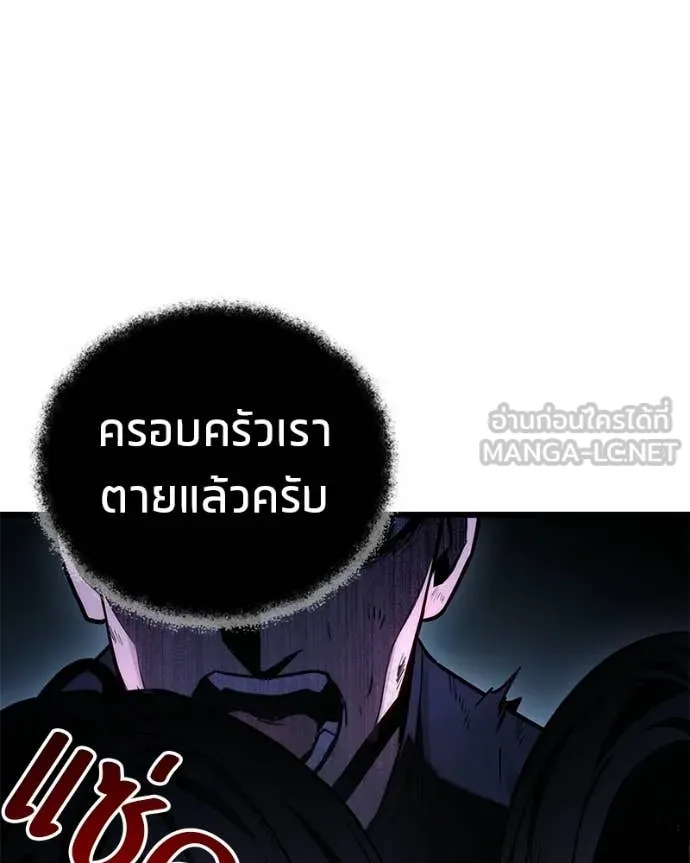 Absolute Person in Every Corner โทษที พื้นที่นี้ห้ามออก! - หน้า 10