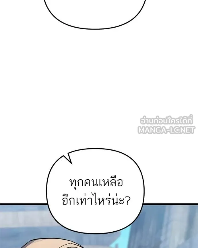 Absolute Person in Every Corner โทษที พื้นที่นี้ห้ามออก! - หน้า 136