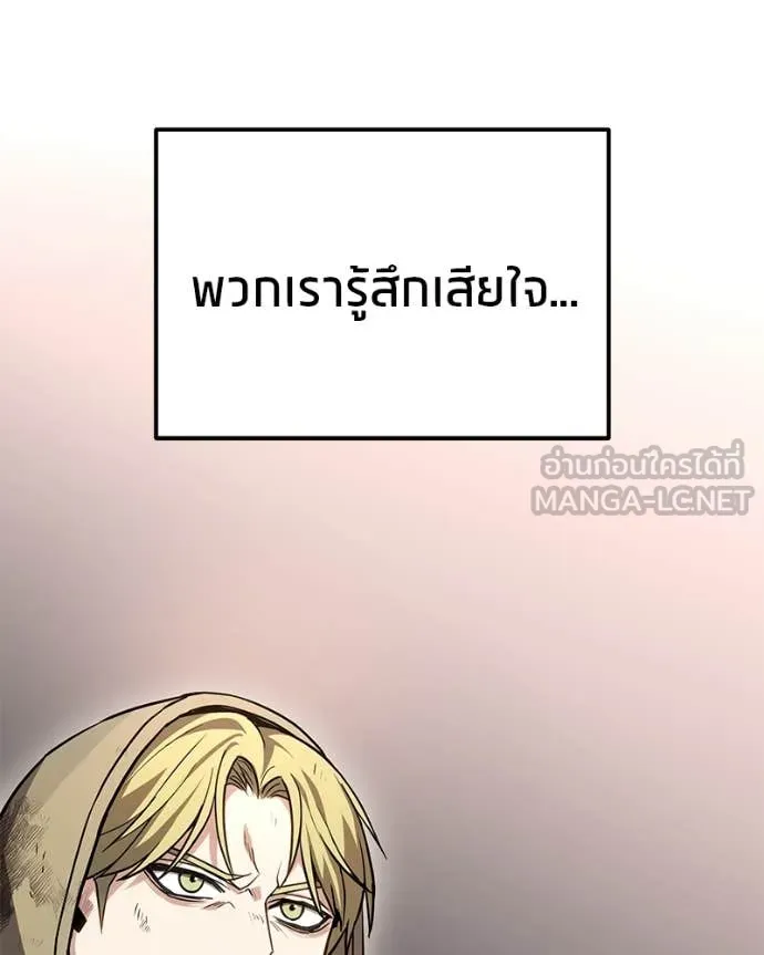 Absolute Person in Every Corner โทษที พื้นที่นี้ห้ามออก! - หน้า 162