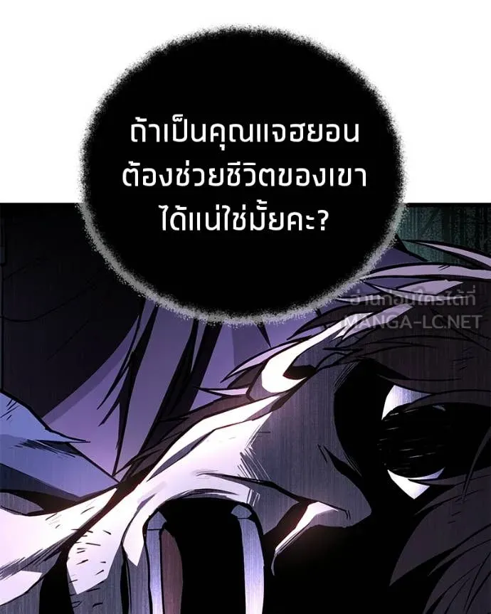 Absolute Person in Every Corner โทษที พื้นที่นี้ห้ามออก! - หน้า 19