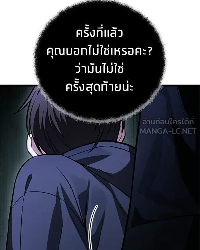 Absolute Person in Every Corner โทษที พื้นที่นี้ห้ามออก! - หน้า 23