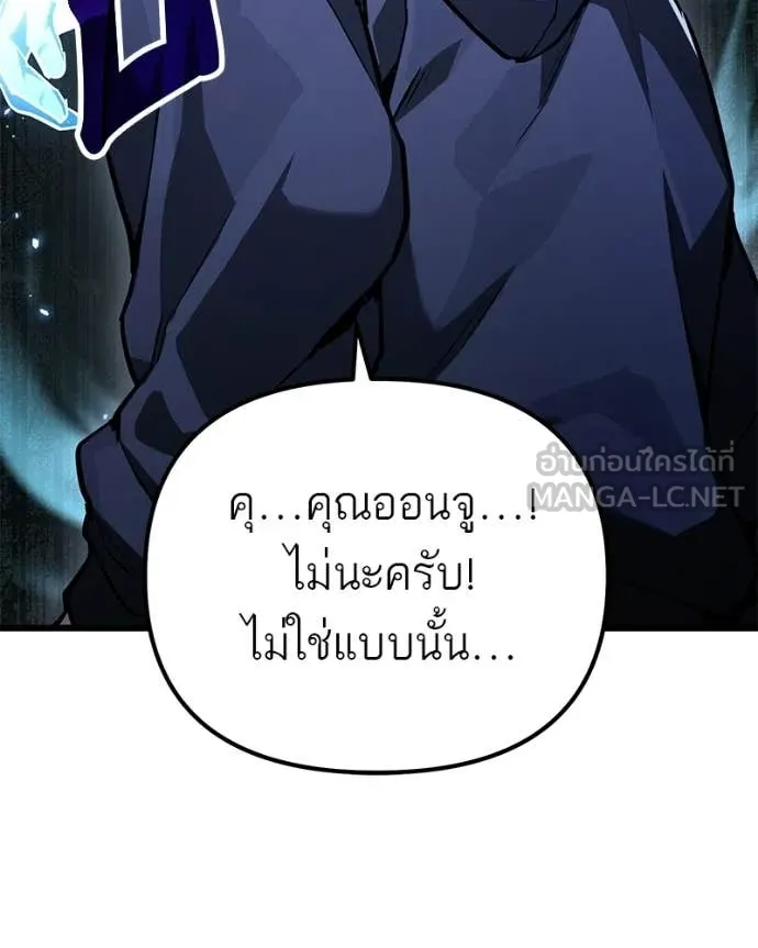 Absolute Person in Every Corner โทษที พื้นที่นี้ห้ามออก! - หน้า 32