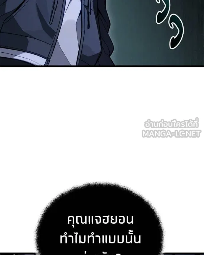 Absolute Person in Every Corner โทษที พื้นที่นี้ห้ามออก! - หน้า 5