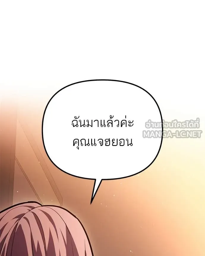 Absolute Person in Every Corner โทษที พื้นที่นี้ห้ามออก! - หน้า 59