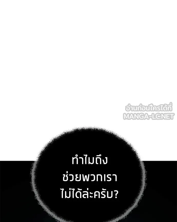 Absolute Person in Every Corner โทษที พื้นที่นี้ห้ามออก! - หน้า 7