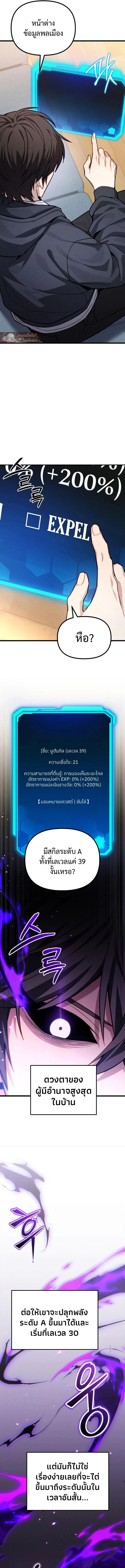 Absolute Person in Every Corner โทษที พื้นที่นี้ห้ามออก! - หน้า 21