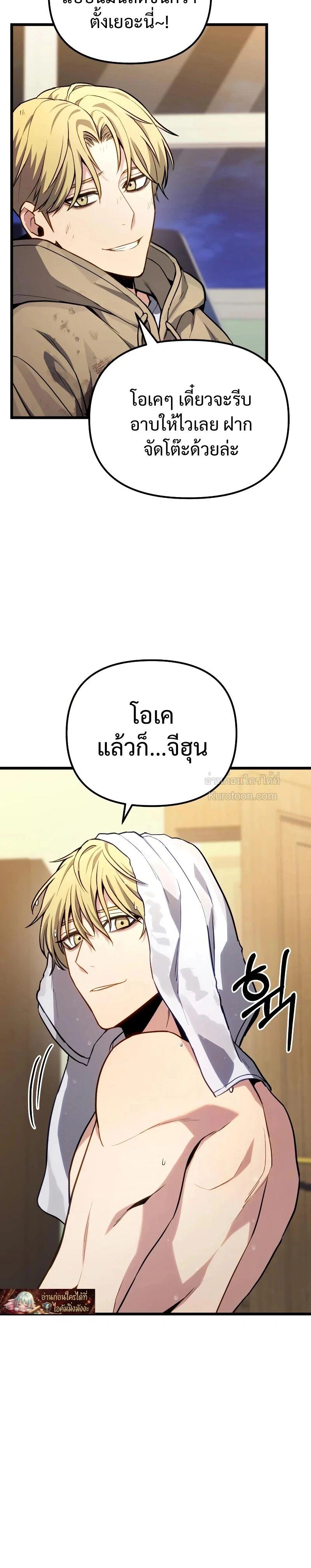 Absolute Person in Every Corner โทษที พื้นที่นี้ห้ามออก! - หน้า 4