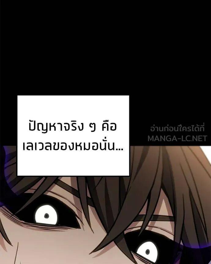 Absolute Person in Every Corner โทษที พื้นที่นี้ห้ามออก! - หน้า 10