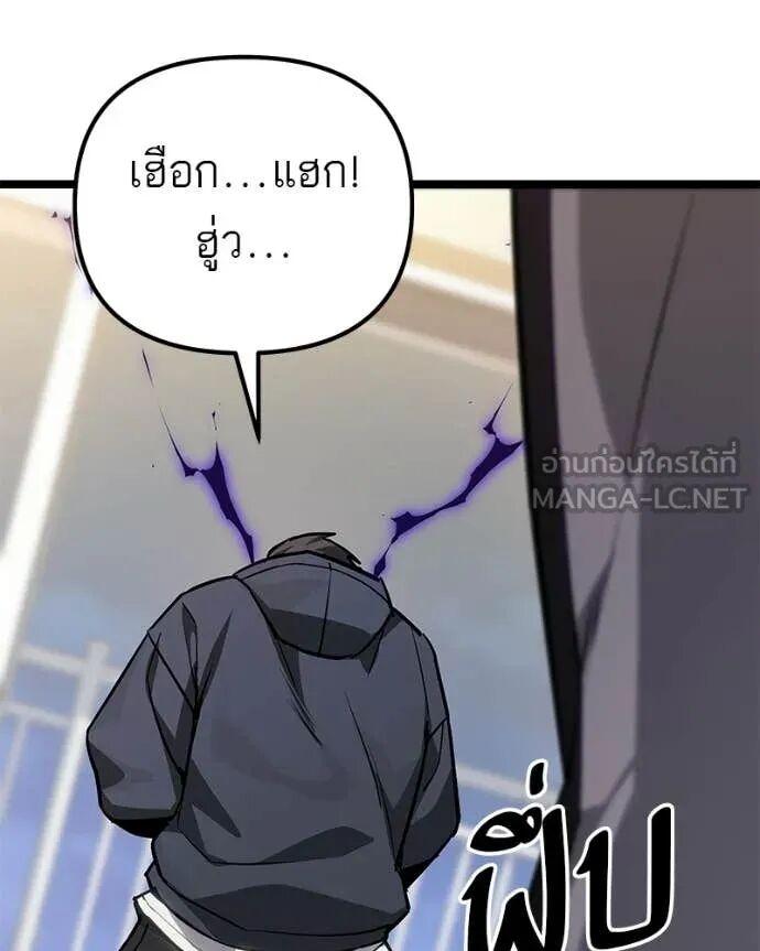 Absolute Person in Every Corner โทษที พื้นที่นี้ห้ามออก! - หน้า 104