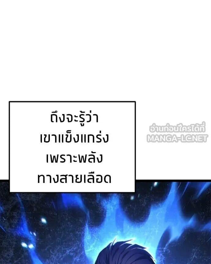 Absolute Person in Every Corner โทษที พื้นที่นี้ห้ามออก! - หน้า 112