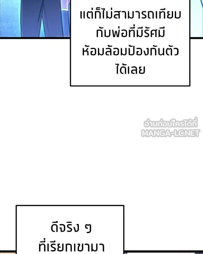 Absolute Person in Every Corner โทษที พื้นที่นี้ห้ามออก! - หน้า 116