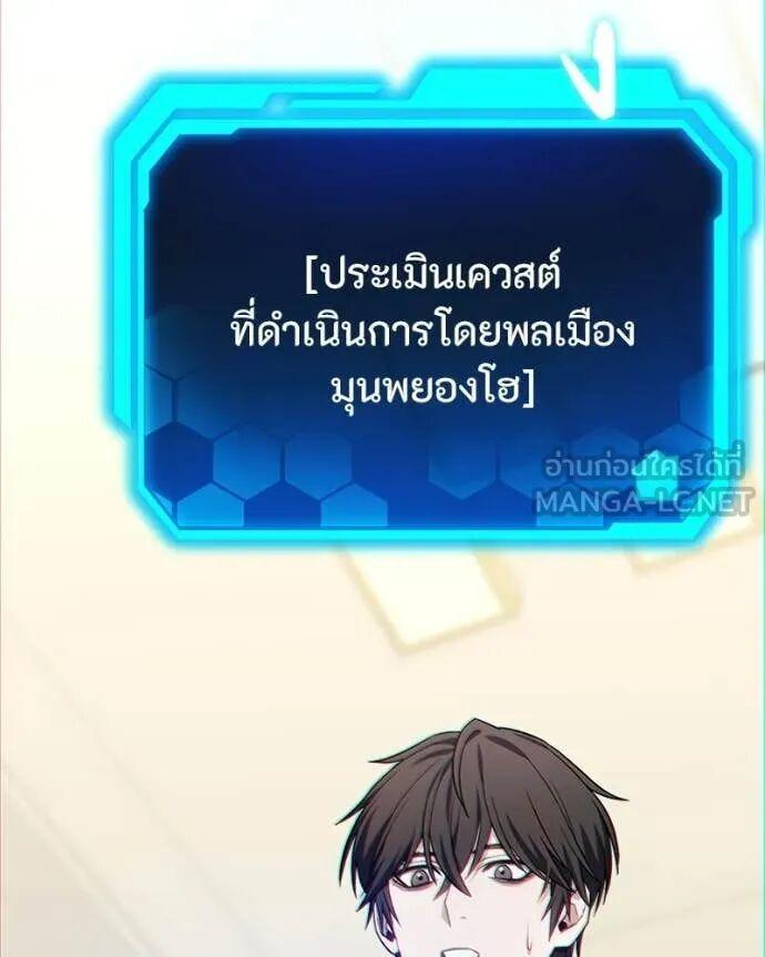 Absolute Person in Every Corner โทษที พื้นที่นี้ห้ามออก! - หน้า 119