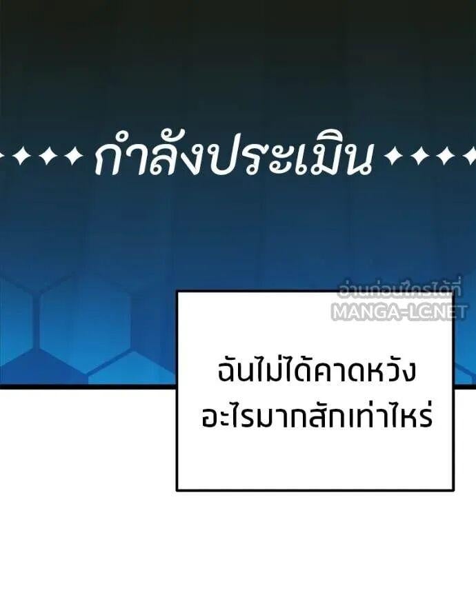Absolute Person in Every Corner โทษที พื้นที่นี้ห้ามออก! - หน้า 124