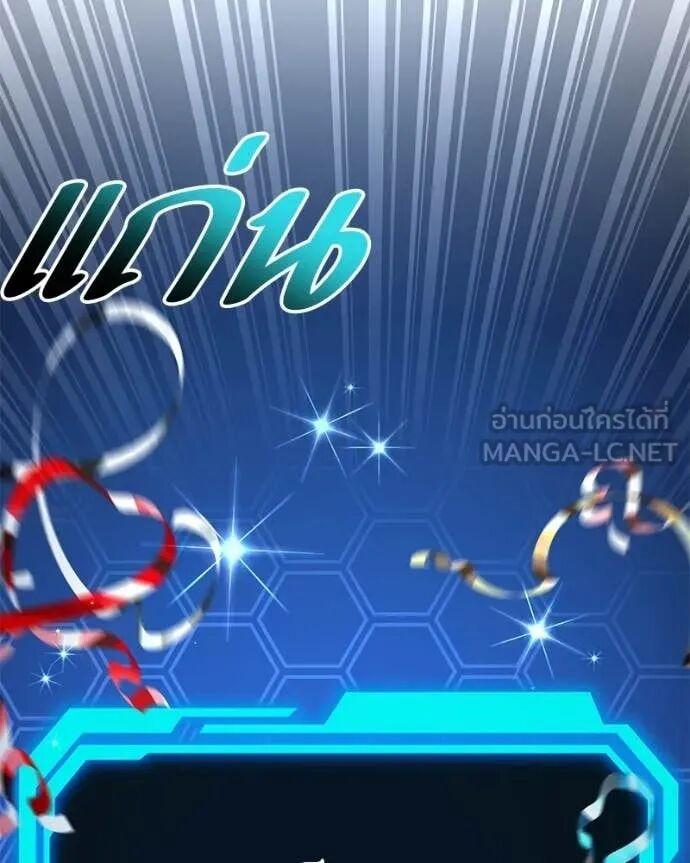 Absolute Person in Every Corner โทษที พื้นที่นี้ห้ามออก! - หน้า 129