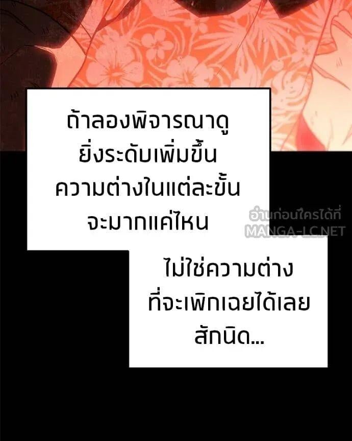 Absolute Person in Every Corner โทษที พื้นที่นี้ห้ามออก! - หน้า 13