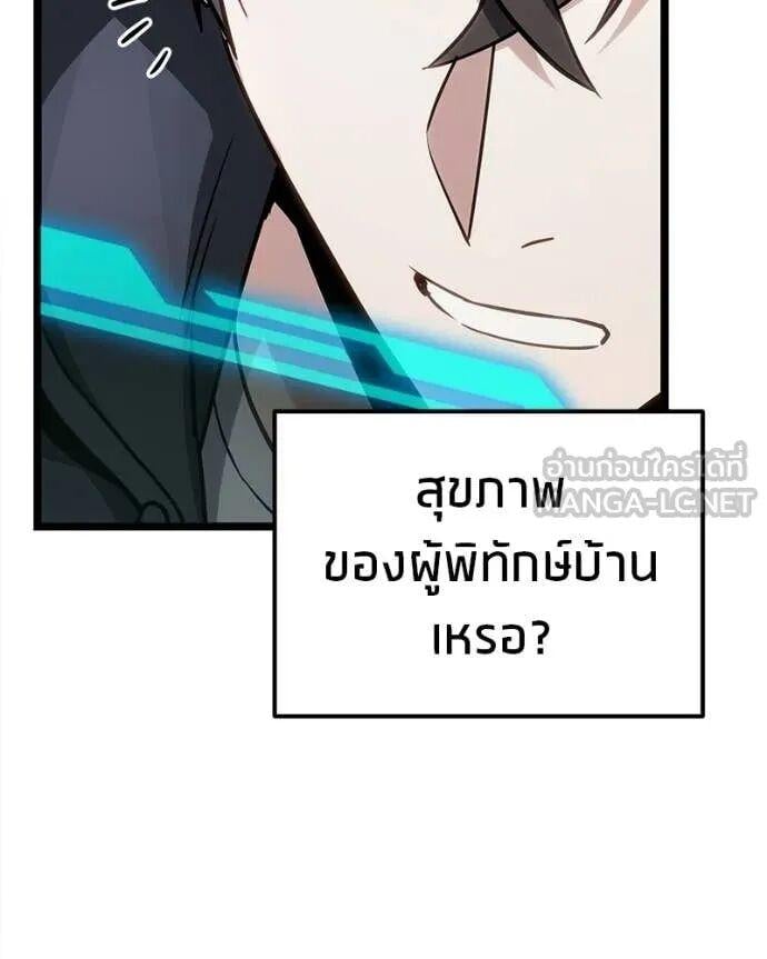 Absolute Person in Every Corner โทษที พื้นที่นี้ห้ามออก! - หน้า 145