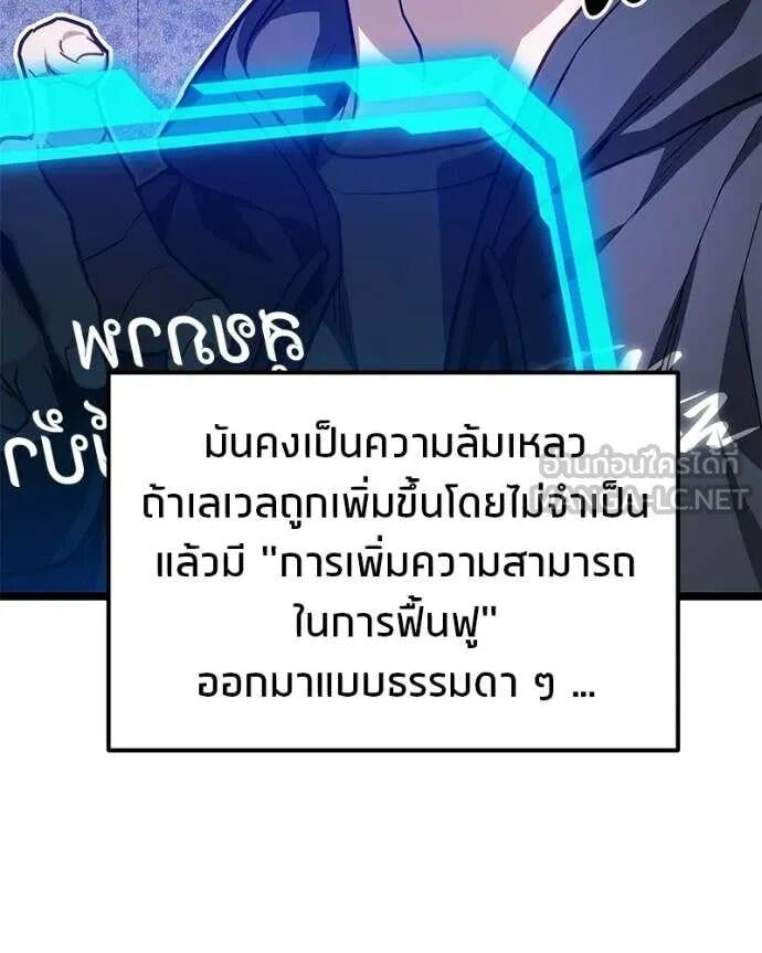 Absolute Person in Every Corner โทษที พื้นที่นี้ห้ามออก! - หน้า 149
