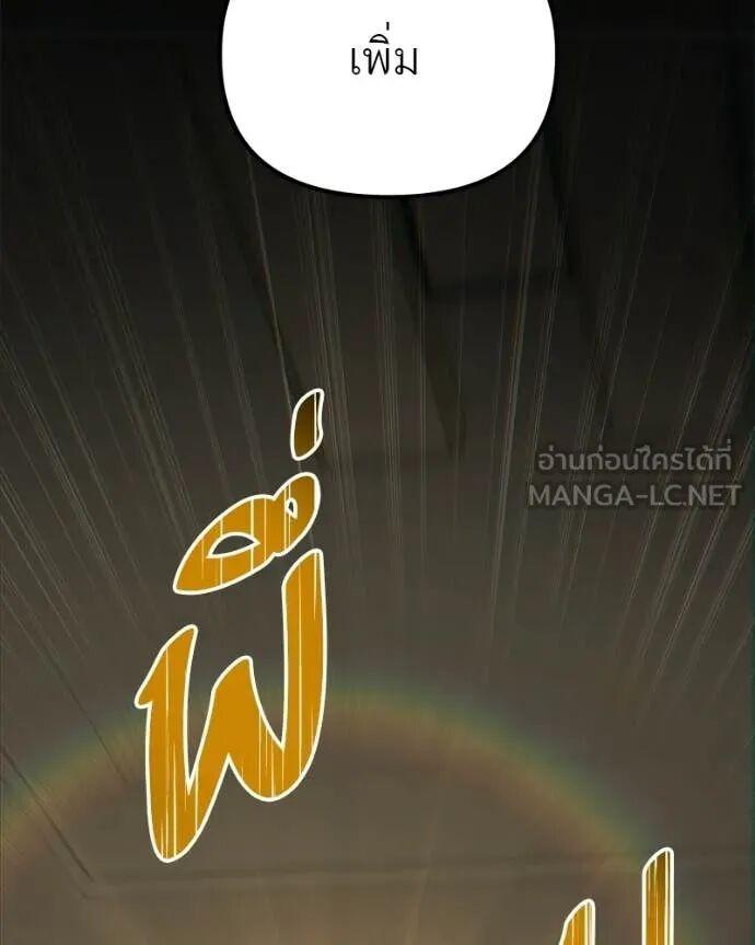 Absolute Person in Every Corner โทษที พื้นที่นี้ห้ามออก! - หน้า 153