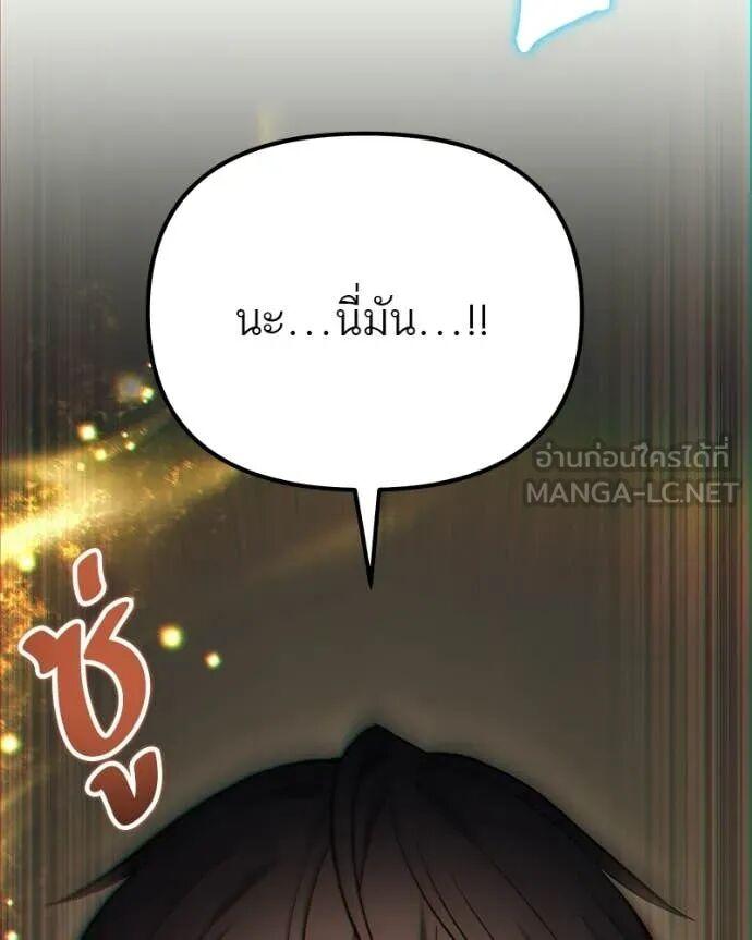 Absolute Person in Every Corner โทษที พื้นที่นี้ห้ามออก! - หน้า 157