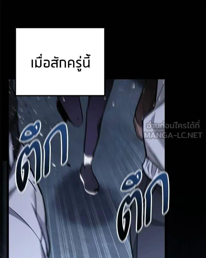 Absolute Person in Every Corner โทษที พื้นที่นี้ห้ามออก! - หน้า 2