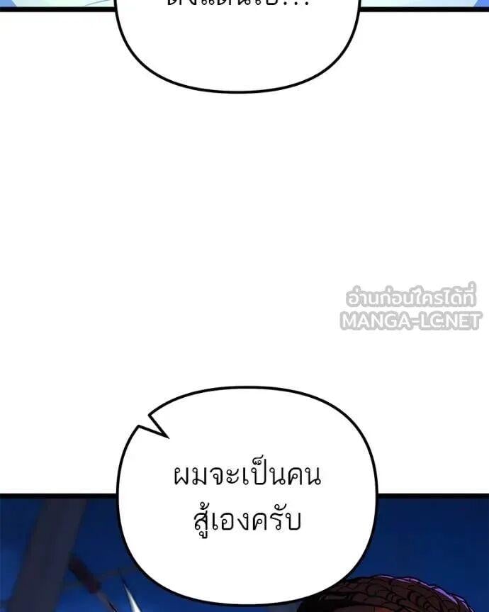 Absolute Person in Every Corner โทษที พื้นที่นี้ห้ามออก! - หน้า 23