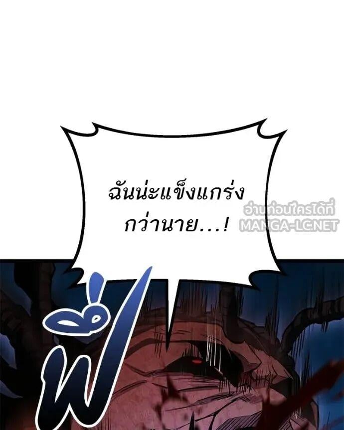 Absolute Person in Every Corner โทษที พื้นที่นี้ห้ามออก! - หน้า 34