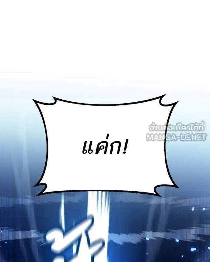 Absolute Person in Every Corner โทษที พื้นที่นี้ห้ามออก! - หน้า 36