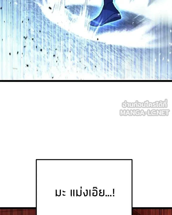 Absolute Person in Every Corner โทษที พื้นที่นี้ห้ามออก! - หน้า 39