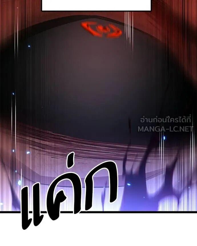 Absolute Person in Every Corner โทษที พื้นที่นี้ห้ามออก! - หน้า 40