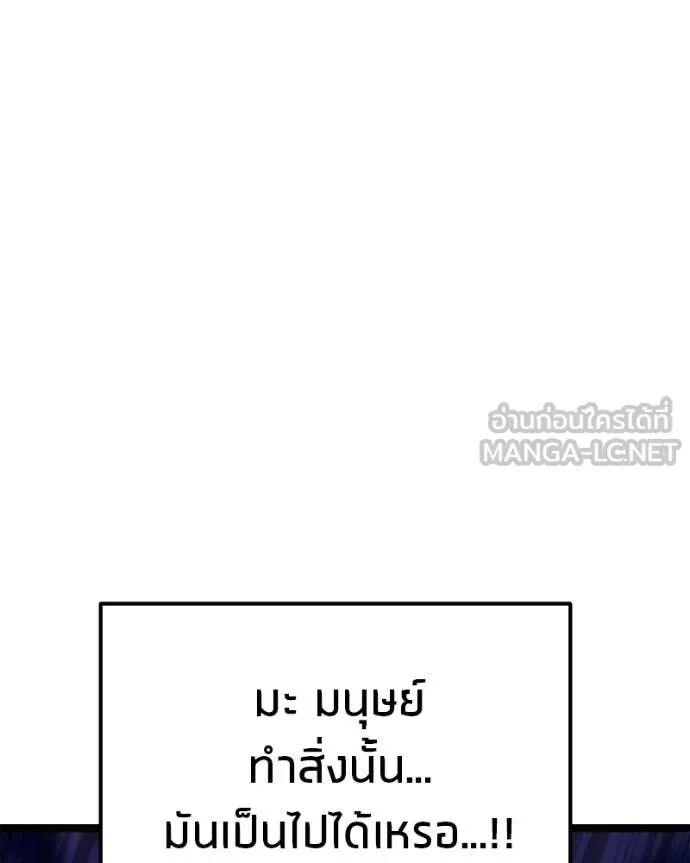 Absolute Person in Every Corner โทษที พื้นที่นี้ห้ามออก! - หน้า 44