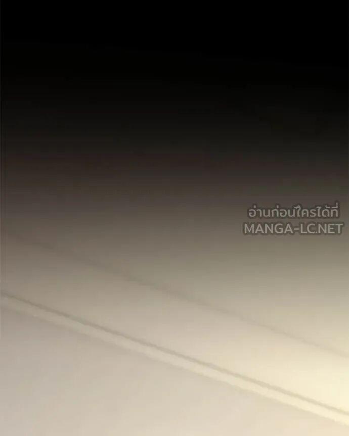 Absolute Person in Every Corner โทษที พื้นที่นี้ห้ามออก! - หน้า 5