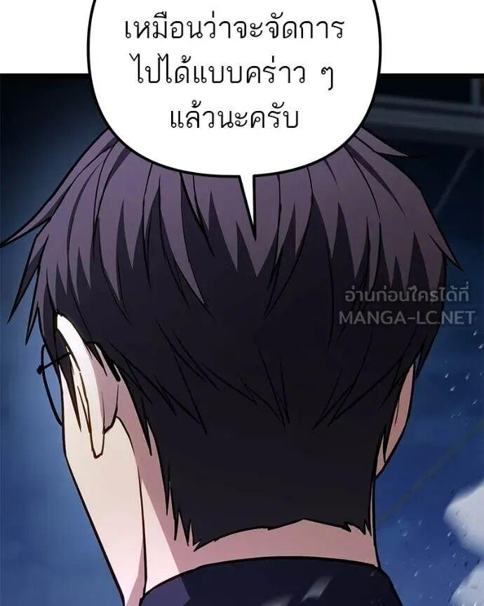 Absolute Person in Every Corner โทษที พื้นที่นี้ห้ามออก! - หน้า 68