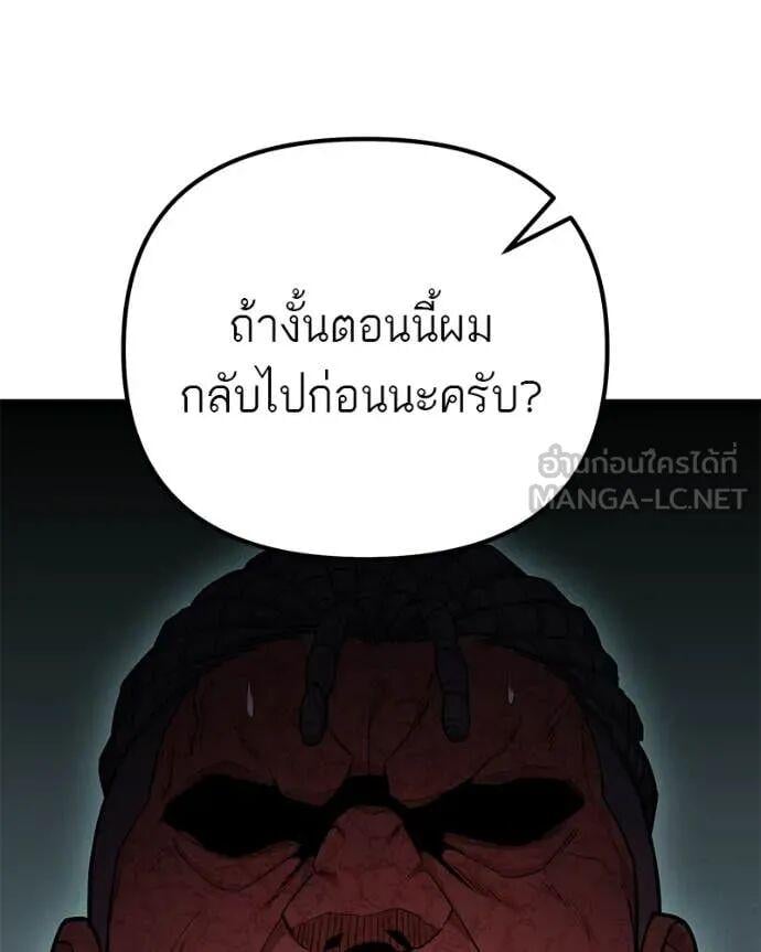 Absolute Person in Every Corner โทษที พื้นที่นี้ห้ามออก! - หน้า 72