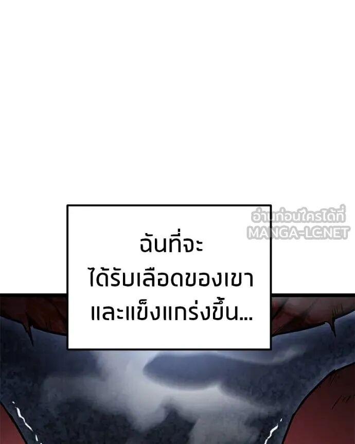 Absolute Person in Every Corner โทษที พื้นที่นี้ห้ามออก! - หน้า 74