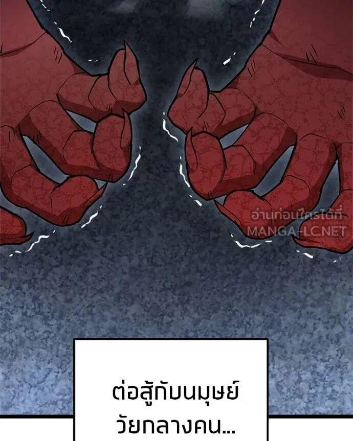 Absolute Person in Every Corner โทษที พื้นที่นี้ห้ามออก! - หน้า 75