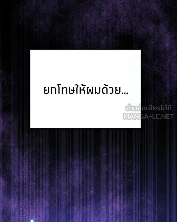 Absolute Person in Every Corner โทษที พื้นที่นี้ห้ามออก! - หน้า 79