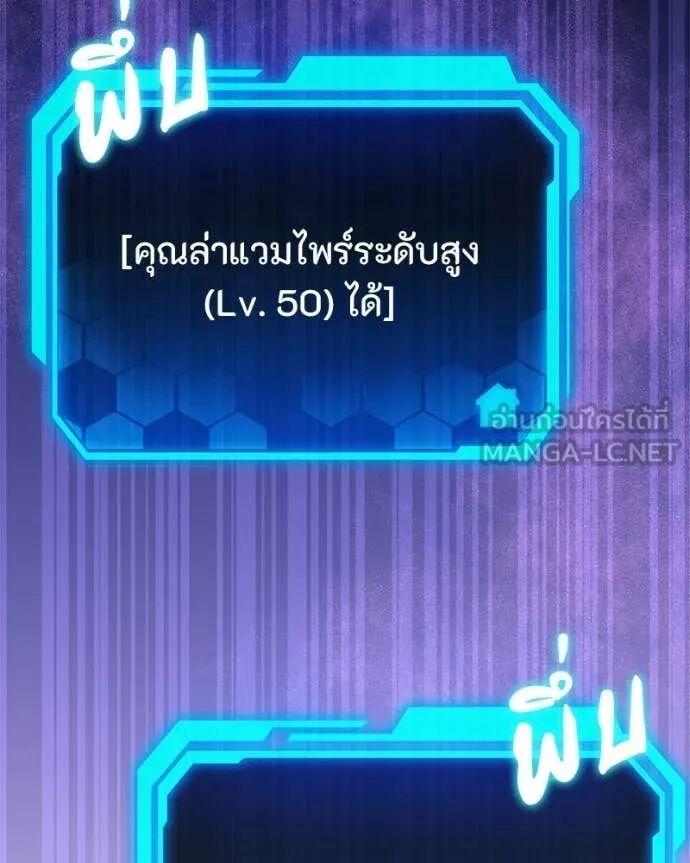 Absolute Person in Every Corner โทษที พื้นที่นี้ห้ามออก! - หน้า 80