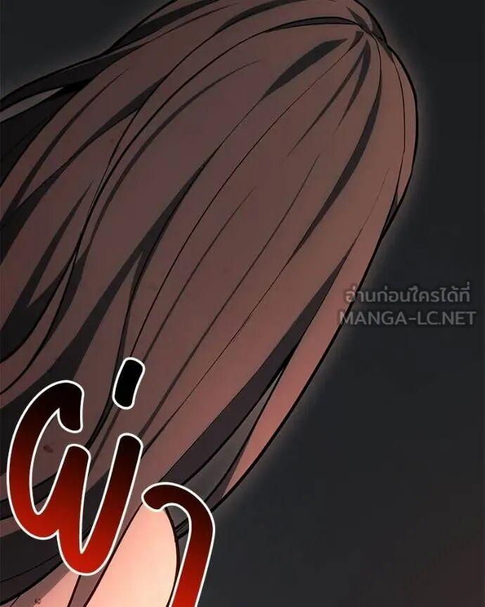 Absolute Person in Every Corner โทษที พื้นที่นี้ห้ามออก! - หน้า 87