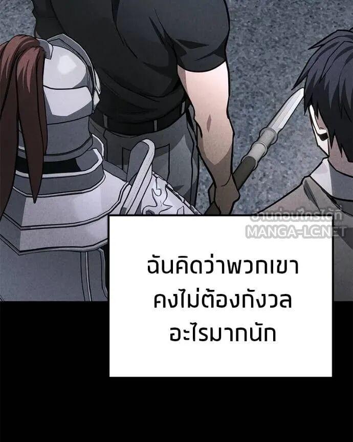 Absolute Person in Every Corner โทษที พื้นที่นี้ห้ามออก! - หน้า 9
