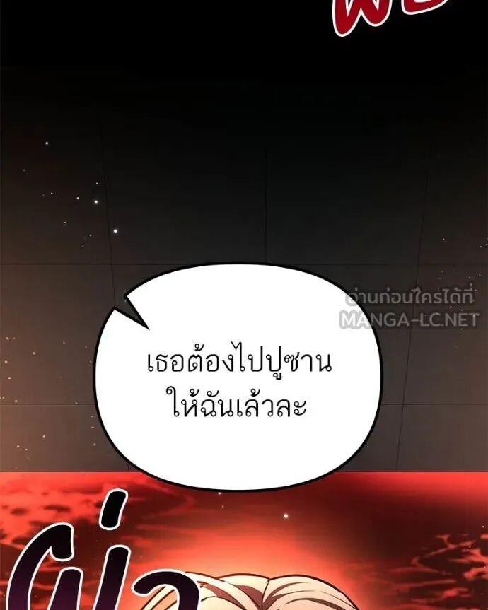 Absolute Person in Every Corner โทษที พื้นที่นี้ห้ามออก! - หน้า 92