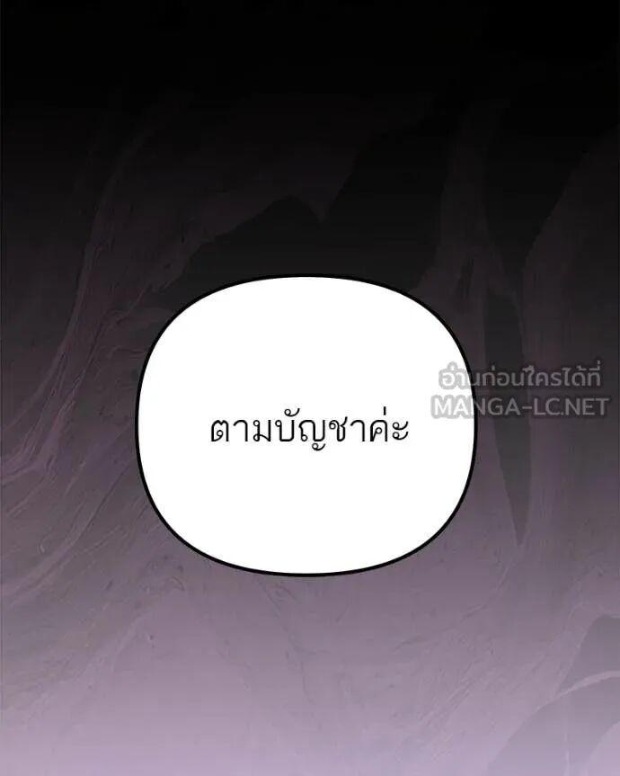 Absolute Person in Every Corner โทษที พื้นที่นี้ห้ามออก! - หน้า 96