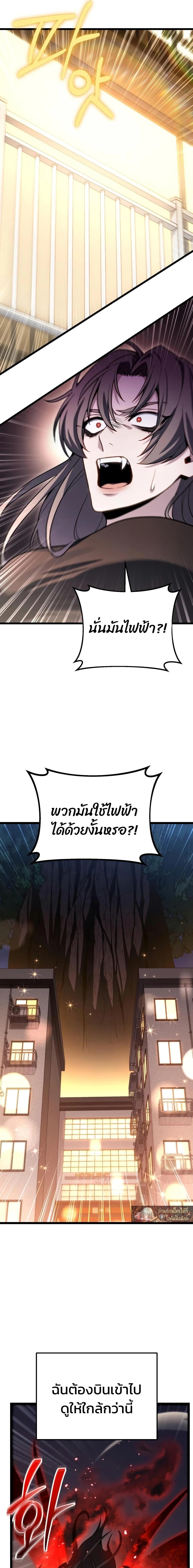 Absolute Person in Every Corner โทษที พื้นที่นี้ห้ามออก! - หน้า 9