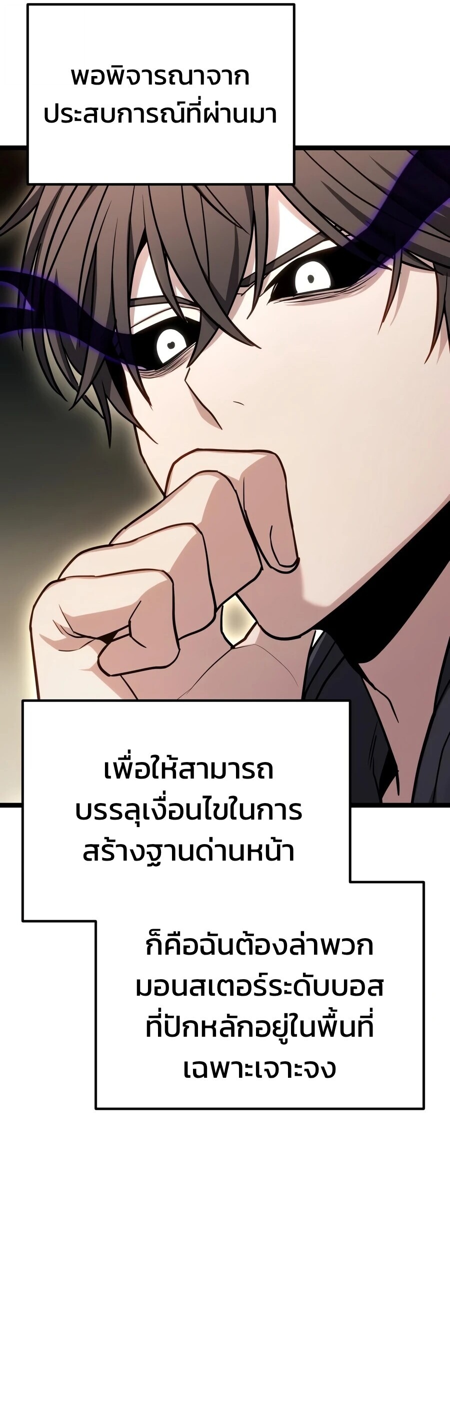 Absolute Person in Every Corner โทษที พื้นที่นี้ห้ามออก! - หน้า 3