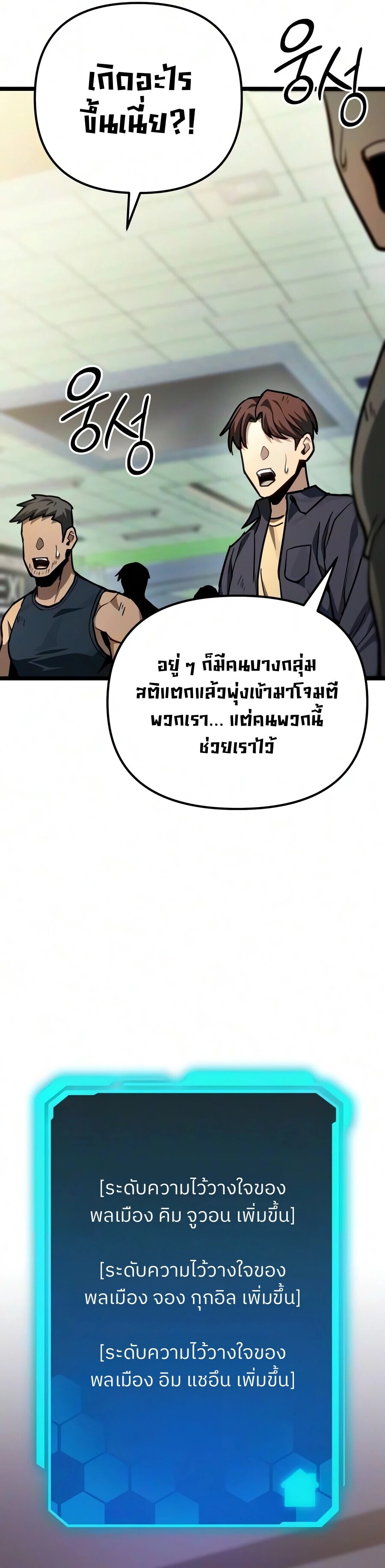 Absolute Person in Every Corner โทษที พื้นที่นี้ห้ามออก! - หน้า 3