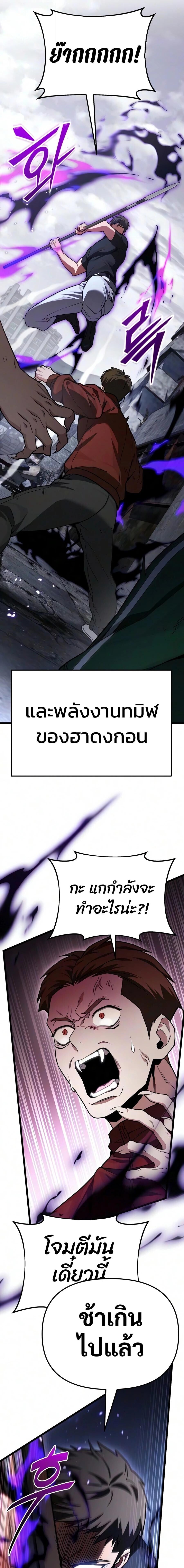 Absolute Person in Every Corner โทษที พื้นที่นี้ห้ามออก! - หน้า 22