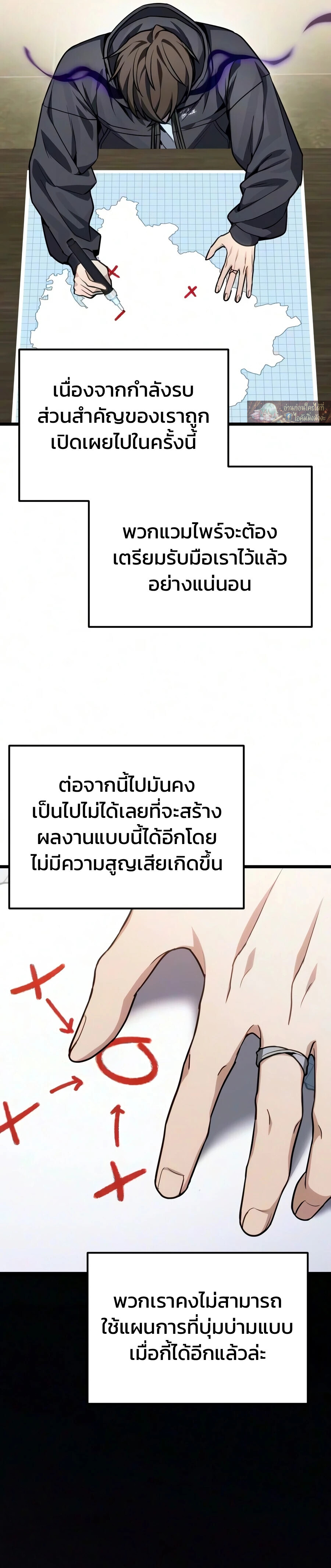 Absolute Person in Every Corner โทษที พื้นที่นี้ห้ามออก! - หน้า 3