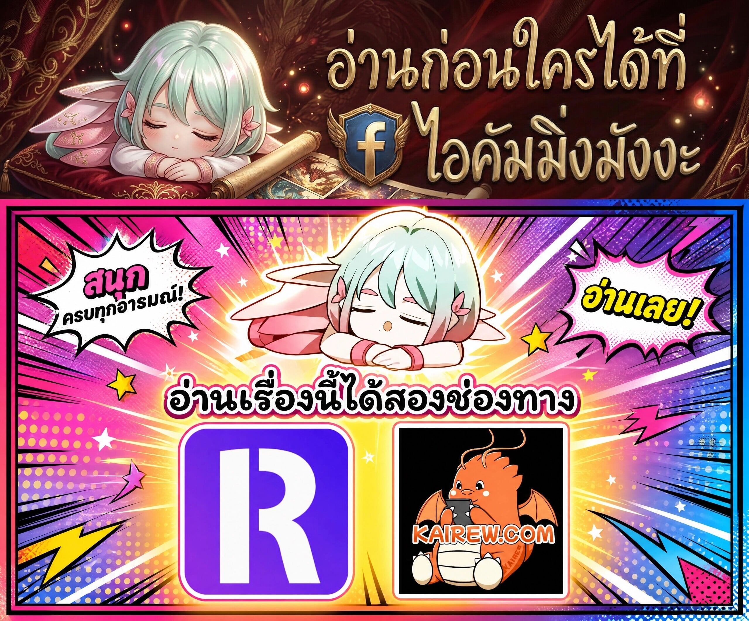 Absolute Person in Every Corner โทษที พื้นที่นี้ห้ามออก! - หน้า 32