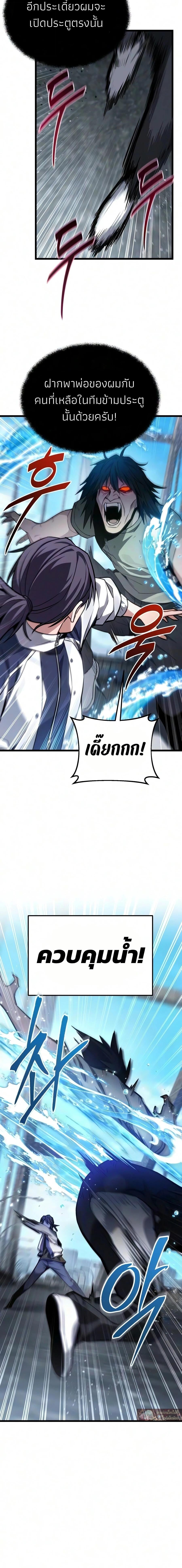 Absolute Person in Every Corner โทษที พื้นที่นี้ห้ามออก! - หน้า 12