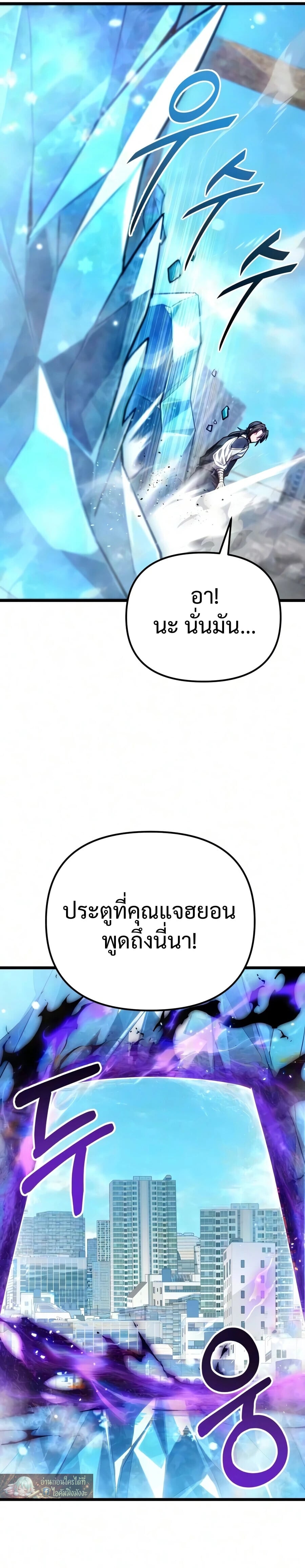 Absolute Person in Every Corner โทษที พื้นที่นี้ห้ามออก! - หน้า 18