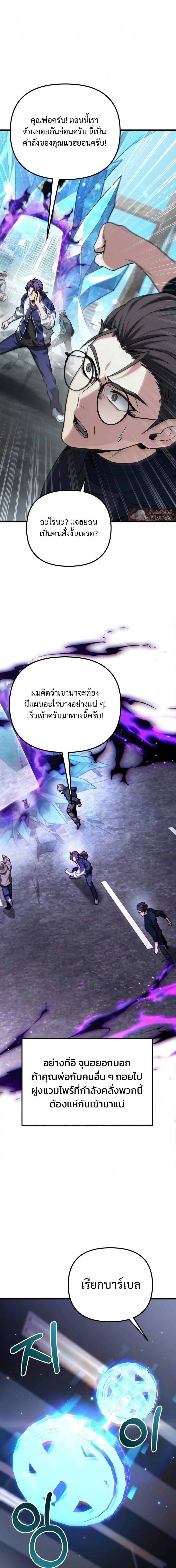 Absolute Person in Every Corner โทษที พื้นที่นี้ห้ามออก! - หน้า 19